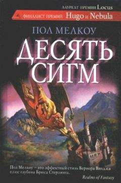 Пол Мелкоу - Кот для дисфункциональной семьи