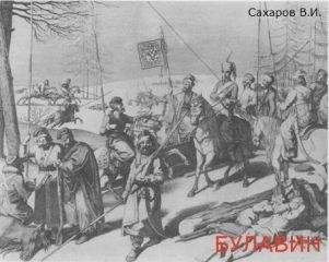 Василий Сахаров - Булавин 1-2(СИ)