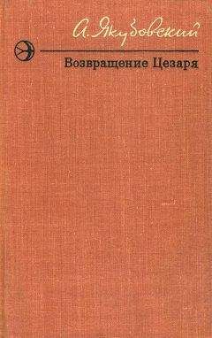 Аскольд Якубовский - Дом