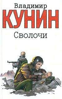 Владимир Кунин - Цирк, цирк, цирк (рассказы)