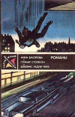 Джеймс Чейз - "Ты только отыщи его…"