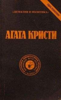 Агата Кристи - Том 1