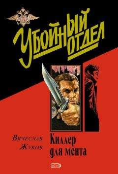 Вячеслав Жуков - Призвание – опер