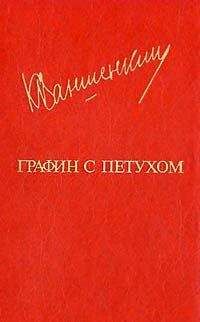 Константин Ваншенкин - Затвор и другие истории
