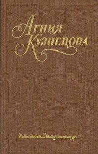 Агния Кузнецова (Маркова) - Ночевала тучка золотая...