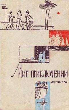 Юрий Давыдов - Шхуна «Константин»