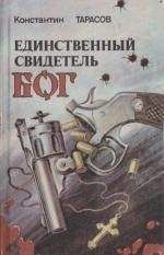 Константин Тарасов - Стая ворон над гостинцем