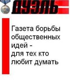 Газета Дуэль - "К барьеру!"_2009_N 1
