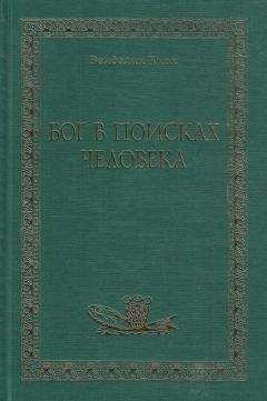 Венделин Кнох - Бог в поисках человека