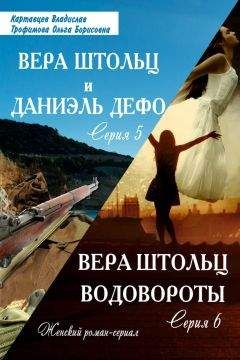 Владислав Картавцев - Водовороты