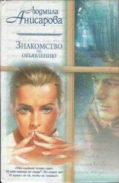 Людмила Анисарова - Стихи