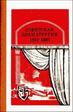 Александр Корнейчук - Фронт