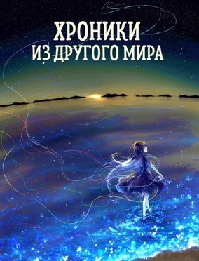В шаге от шторма - Станислав Янков