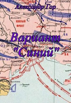 Вариант 