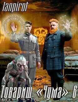 Товарищ 