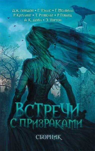 Зачарованный бизон - Лаймен Фрэнк Баум