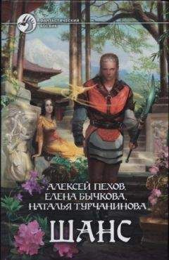 Алексей Пехов - ЛЁННАРТ ИЗ ГРЕНГРАСА