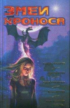 Юлия Остапенко - Книга страха