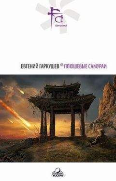 Евгений Гаркушев - Шестое чувство