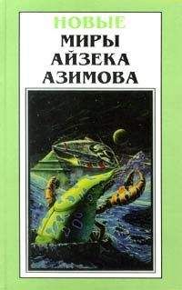 Айзек Азимов - Какое дело пчеле?