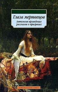 Джозеф Ле Фаню - Истории озера Лох-Гур