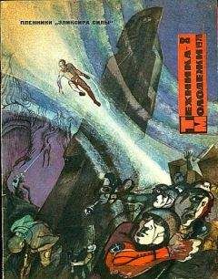 Владимир Фирсов - Эликсир силы (с иллюстрациями Г. Бойко и И. Шалито | =Охотники за эликсиром; Патруль)