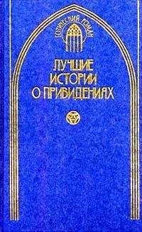 Джозеф Ле Фаню - Живописец Шалкен